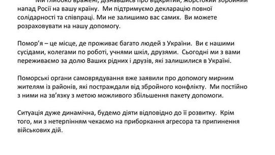 Mieczysław Struk: "Sytuacja jest bardzo dynamiczna, nasze działania podejmować będziemy w miarę jej rozwoju"