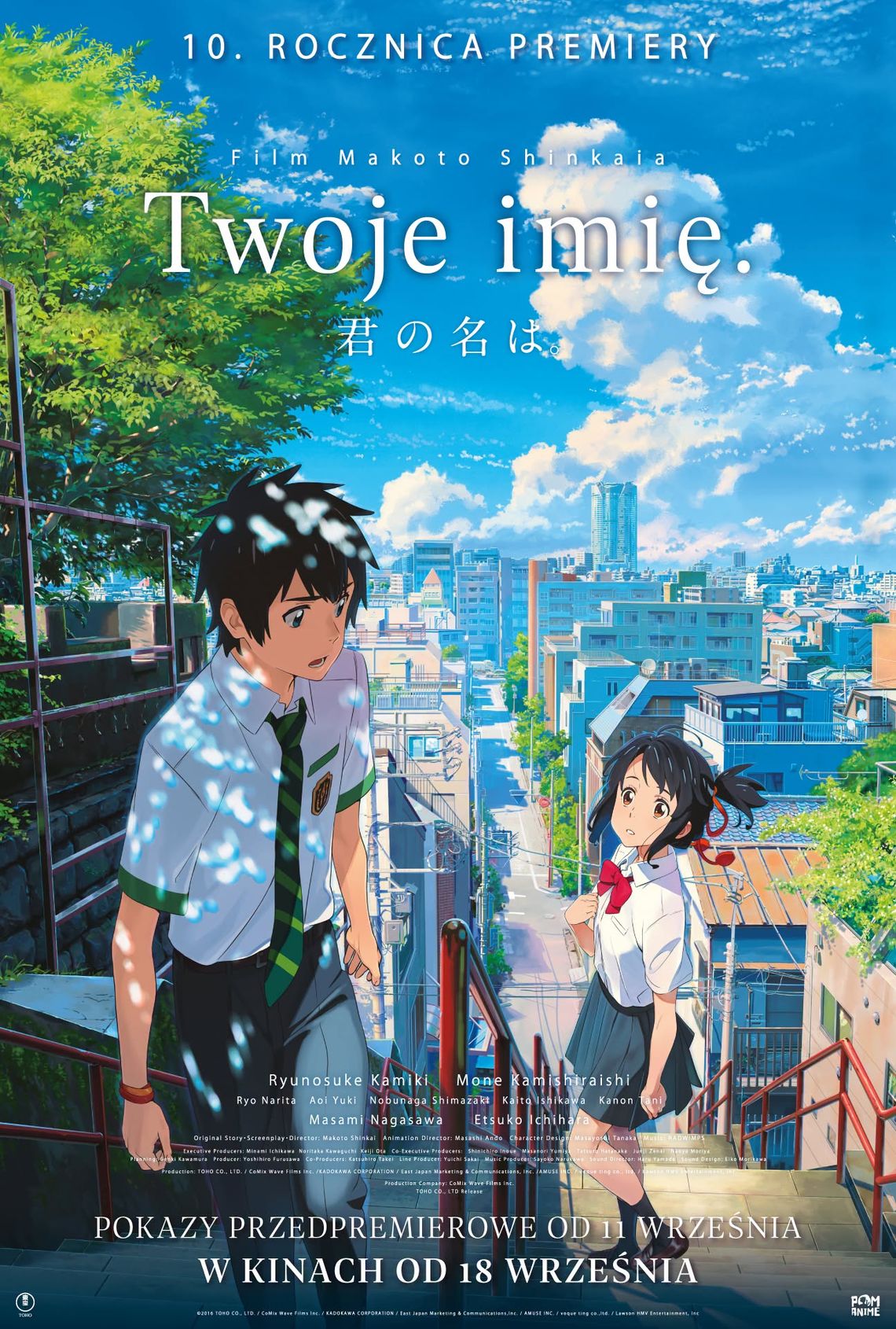 Helios Anime: Twoje imię Helios Anime: Twoje imię